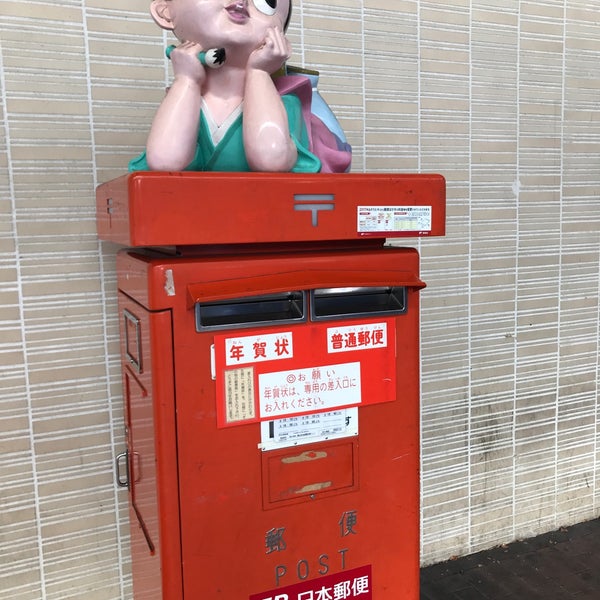 Photos At 桃太郎ポスト 岡山市 岡山県 Photos At 桃太郎ポスト 岡山市 岡山県