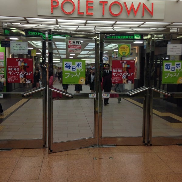 ポールタウン Shopping Mall In 札幌市