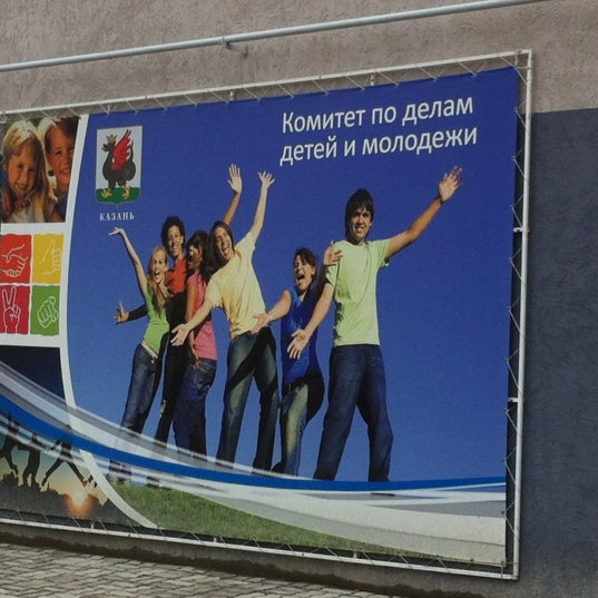 казани. марат ибрагимов комитет по спорту. комитет по делам детей и молодежи казани лого. меры государственной поддержки молодежи. комитет по делам детей и молодежи.