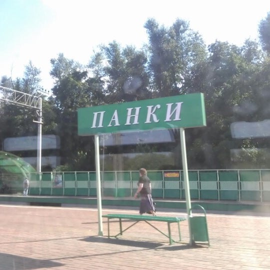 Панки ул электрификации 1а стр 4 фото
