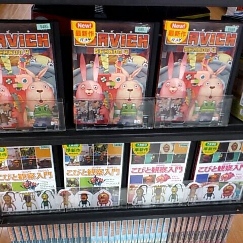Fotos Em Tsutaya Avクラブ神松寺店 4 Dicas De 291 Clientes
