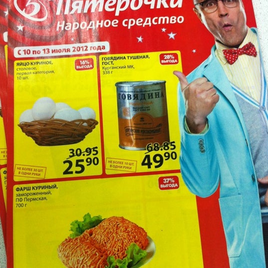 магазин пятерочка в хабаровске адреса. магазин пятерочка в хабаровске адреса. магазин пятерочка в хабаровске адреса. магазин пятерочка фото. магазин пятерочка в хабаровске адреса.