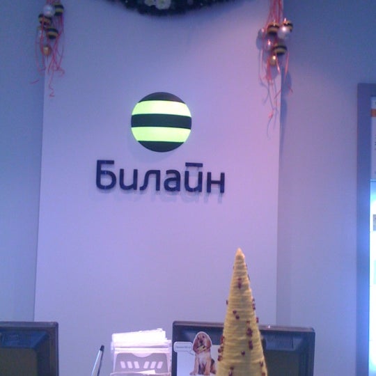 Купить Айфон В Билайн