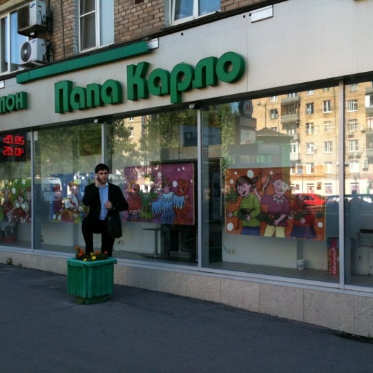 Зоомагазин Папа Карло Интернет Магазин