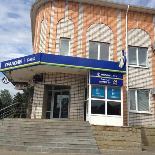 Ленина 87 армавир. Краснодар красная 152 уралсиб внутри. Уралсиб банк армавир. , 131/2. Уралсиб банк калининград.