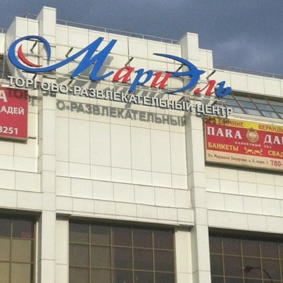 Мариэль Магазины Список