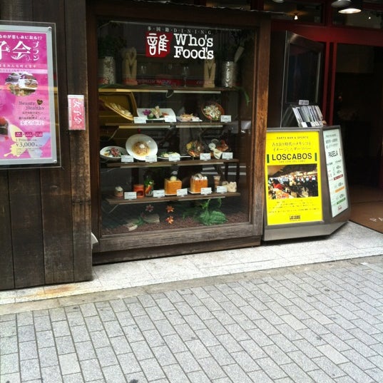カラオケパセラ 池袋本店 池袋 Tokyo 東京都 Da Fotograflar