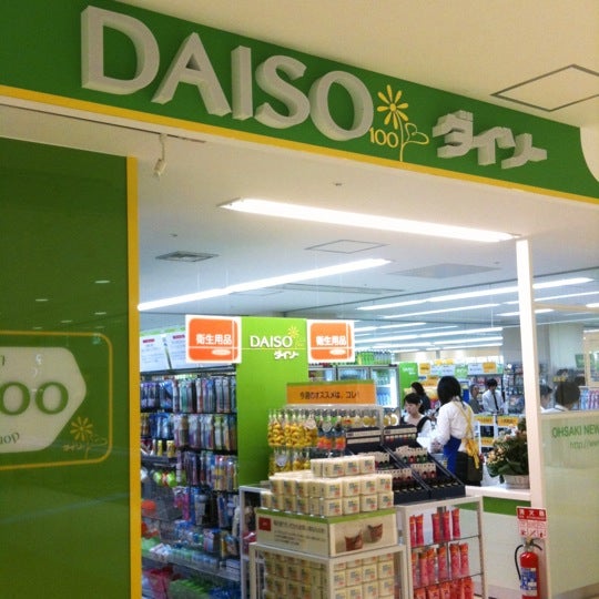 ダイソー 大崎 品川区 東京都 ダイソー 大崎 品川区 東京都