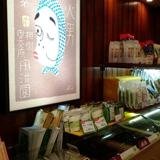 Photos At 宇治園 心斎橋本店 心斎橋 大阪市 大阪府