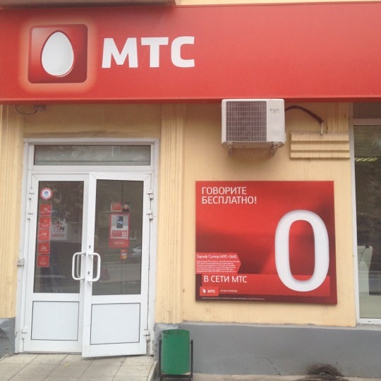 Форма сотрудников мтс. Салон связи мтс режим работы. Салон мтс. Мтс связь. Салон мтс.