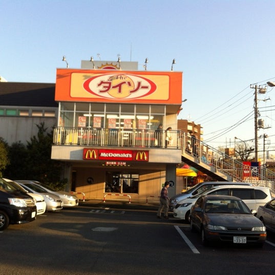 Photos At ダイソー Discount Store