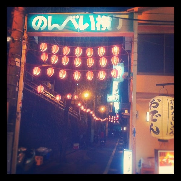 のんべい横丁 Nonbei Yokocho Neighborhood In 渋谷区