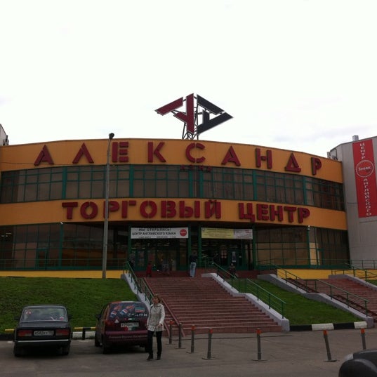 Трц Александр Москва Бибирево Список Магазинов