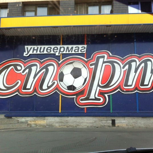 Магазин Товары Для Дома Шаумяна 93
