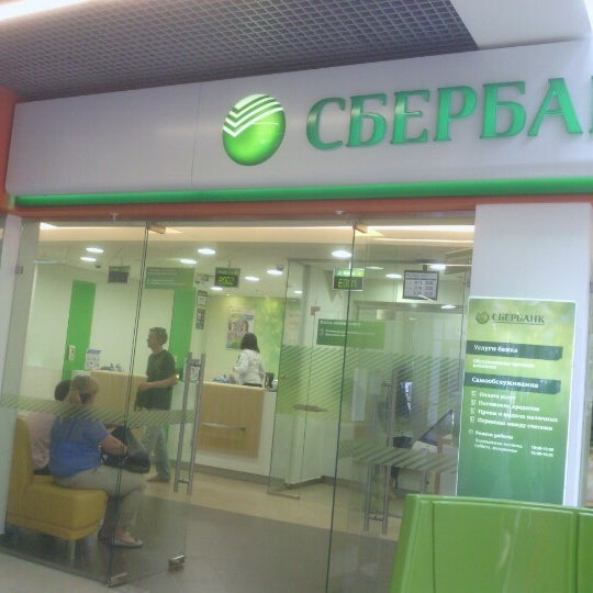 Новгородской отделение сбербанка 8629. Сбербанк Нижний Новгород. Сбербанк отделения в Нижнем Новгороде. Банки в Нижнем Новгороде Сбер. Сбербанк Нижний Новгород внутри.