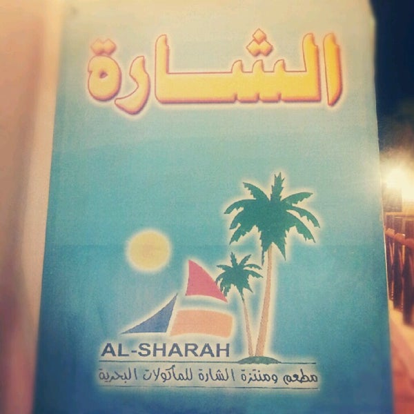 Foto tirada no(a) AlSharah Resort por Ebrahem M. em 8/17/2012