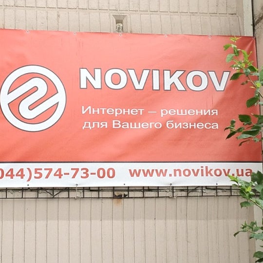 Магазин Новиков 24