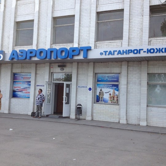 Таганрог аэропорт
