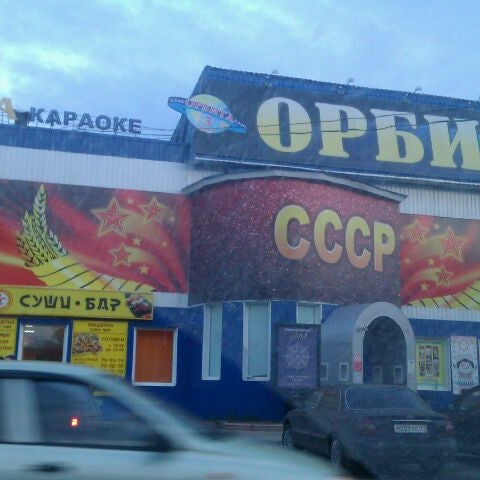 Клуб ссср сыктывкар все