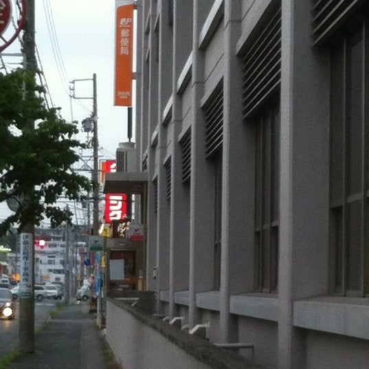 浜松西郵便局 浜松市 静岡県