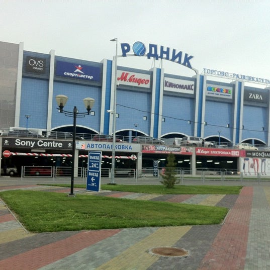 Родник Челябинск Магазины Список