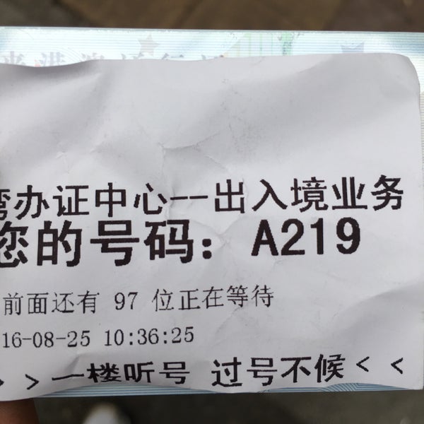 广州市公安局荔湾分局综合办证中心 Capitol Building