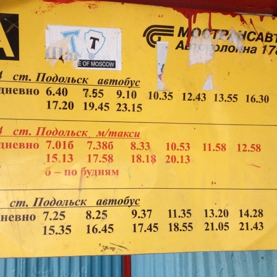 Щапово подольск автобус. Автобус 24 Подольск расписание из кузнечиков.