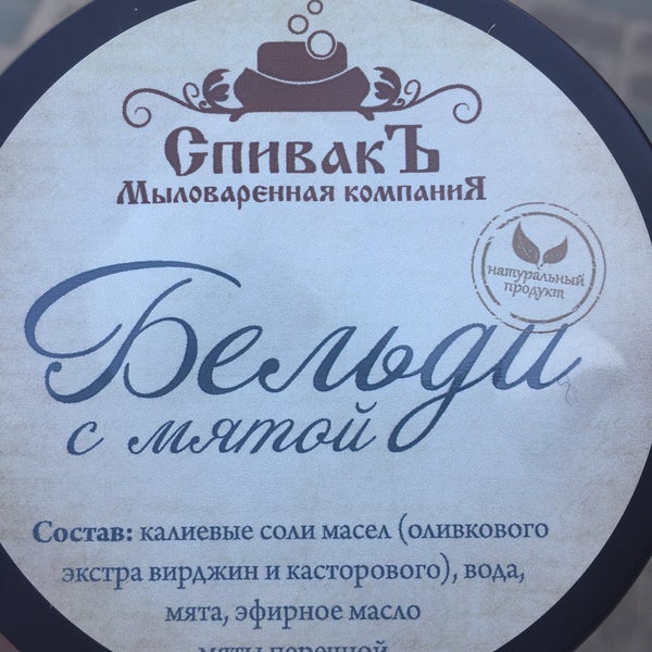 Спивак Косметика Магазины В Москве