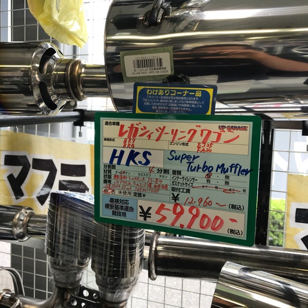アップガレージ高松店 7 Visitors