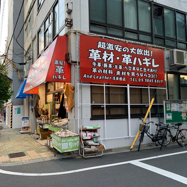 Photos At And Leather 浅草橋店 Arts Crafts Store In 台東区 Photos At And Leather 浅草橋店 Arts Crafts Store In 台東区