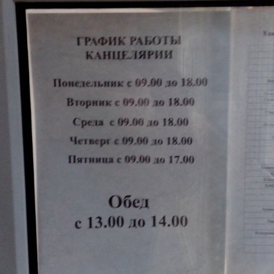 График работы приставов свердловского района Новости