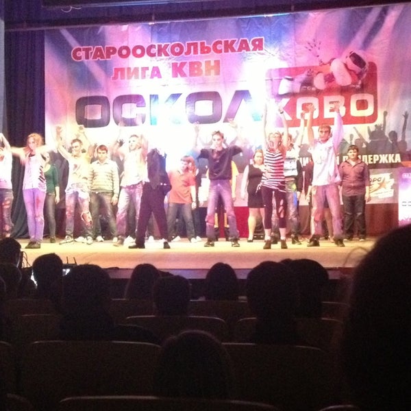 дк горняк старый. центр культурного развития горняк старый оскол. дк горняк старый. центр культурного развития горняк. дк горняк старый оскол мероприятия ноябрь 2022 года.