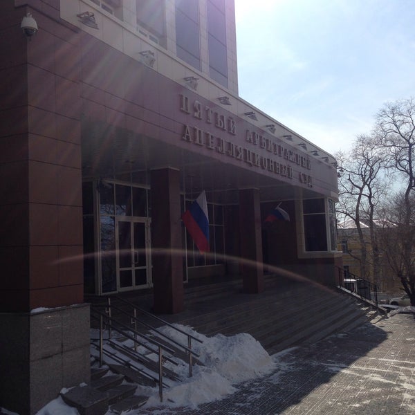 Светланская 54 арбитражный суд. Светланская 115 арбитражный суд. 5 Аас Владивосток.
