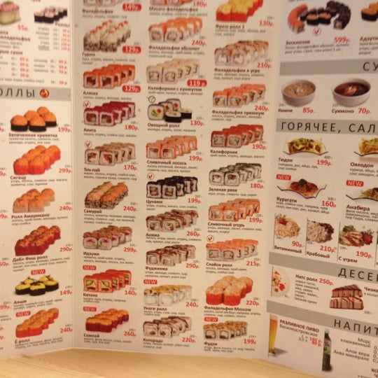 Суши вок новополоцк карта