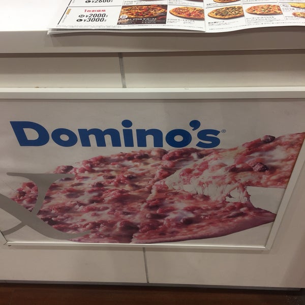 ドミノ ピザ姫路南店 ピザハウス