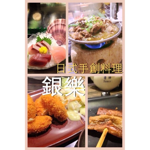 Photos At 銀樂日式手創料理 臺南市 臺南市