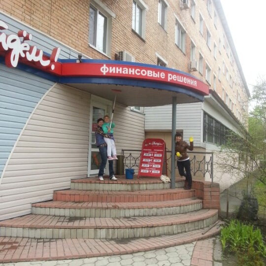 чита улица бутина 115. кубань инвест краснодар. анапское шоссе 41 е. первомайский банк краснодар. банк русский стандарт ставрополь.