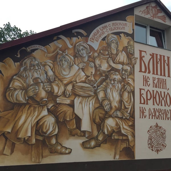 У лукоморья кафе