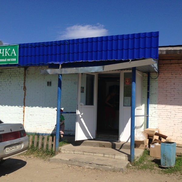 Магазин Копеечка Фото