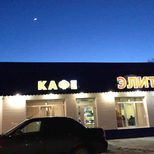 Кафе элит новосибирск доватора 128