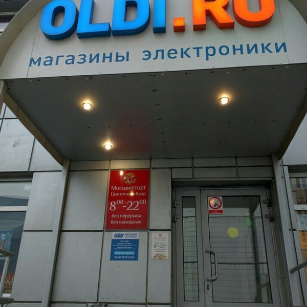 Магазины Олди В Москве На Карте