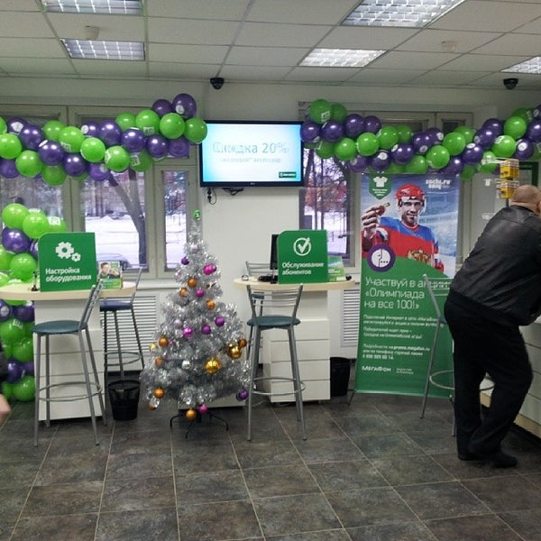 Мегафон центр города. Мегафон белгород магазины. Мегафон. Мегафон ru. Центр обслуживания мегафон.