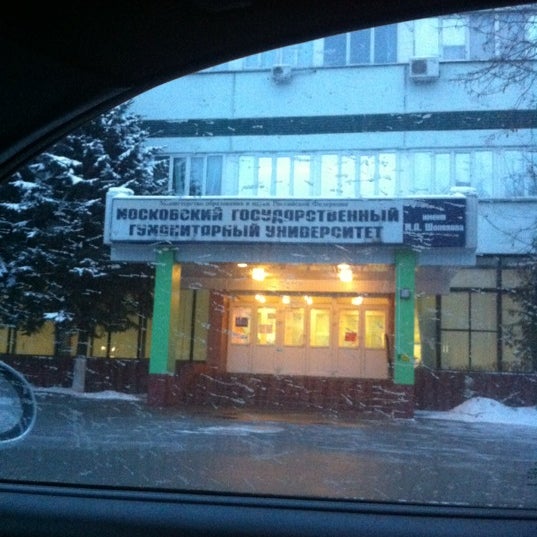 Им шолохова москва