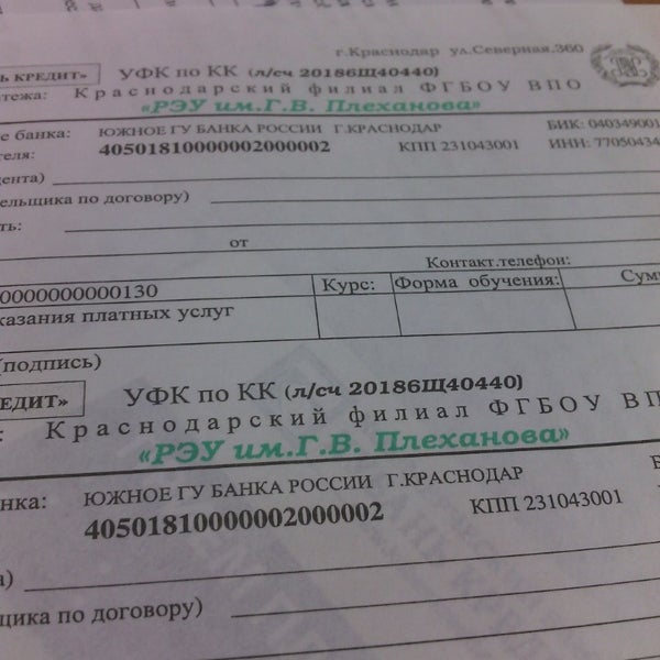 Рэу плеханова расписание