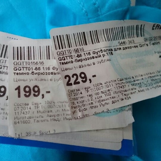 Спортмастер зеленоград. Иридиум Зеленоград магазины Спортмастер. Спортмастер Зеленоград адреса.