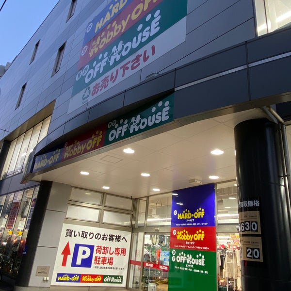 Photos At ハードオフ ホビーオフ オフハウス Thrift Vintage Store In 藤沢市