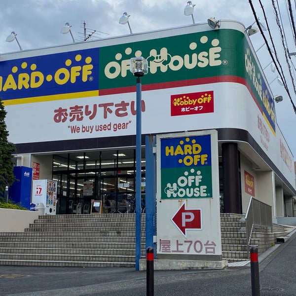 Photos At ハードオフ オフハウス 横浜長津田店 緑区 緑区いぶき野39 Photos At ハードオフ オフハウス 横浜長津田店 緑区 緑区いぶき野39