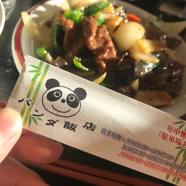 Photos At パンダ飯店 越谷市 埼玉県
