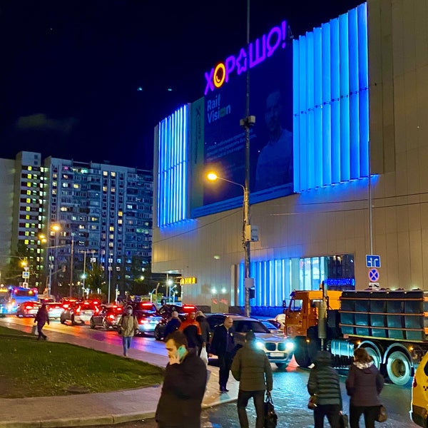 Тц хорошо график работы. График работы торгового центра. Тц хорошо график работы. Расписание на новогодние праздники. Хорошёвское ш.