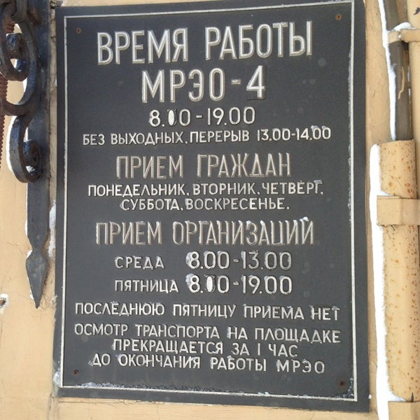 Работа мрэо 10. Работа мрэо 10